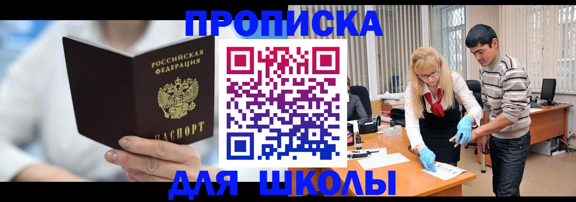 прописка гарантия в Торжоке