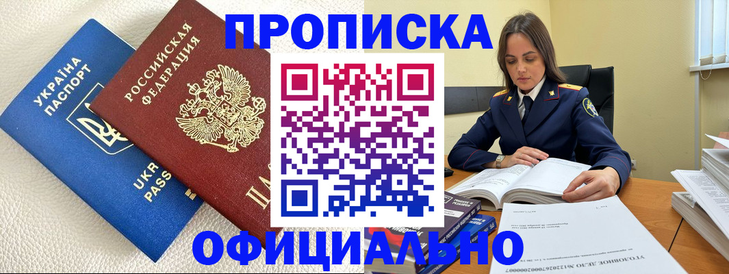 прописка поиск в Торжоке