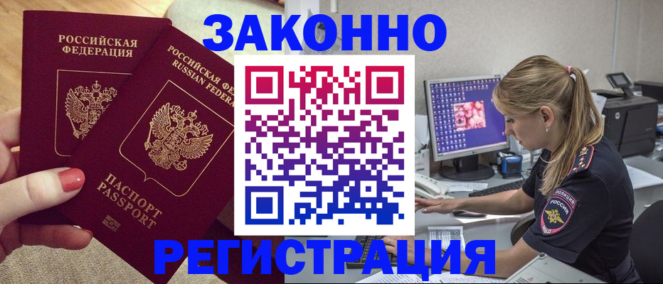где прописаться в Торжоке