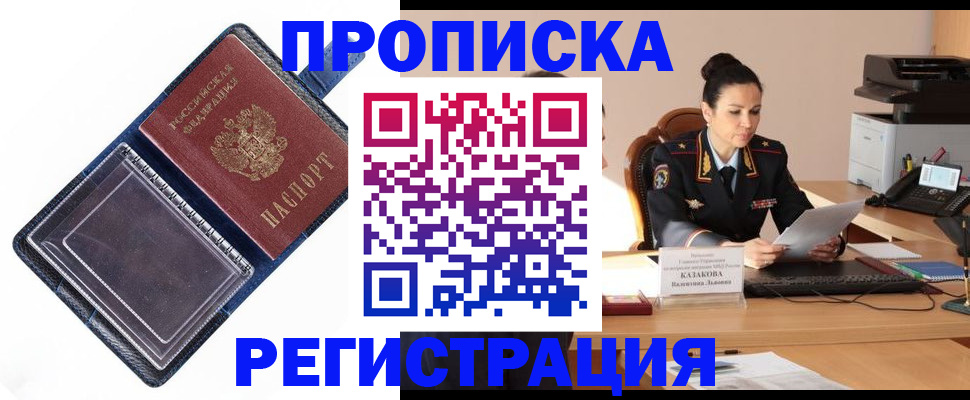 временная регистрация гарантия в Торжоке