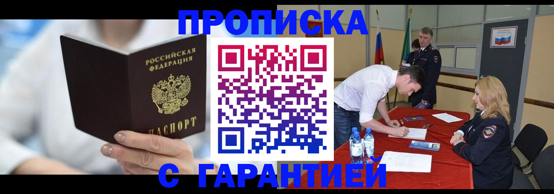прописка для школы в Торжоке