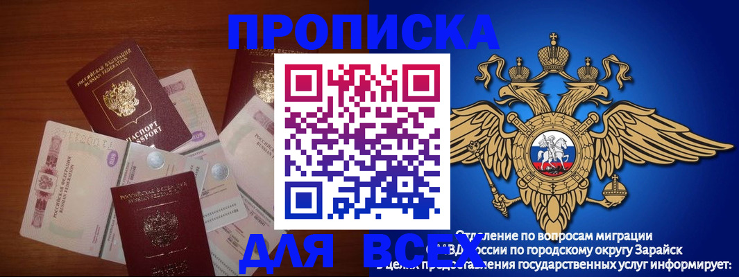 временная прописка в Торжоке
