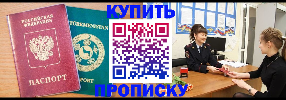 временная регистрация собственник в Торжоке