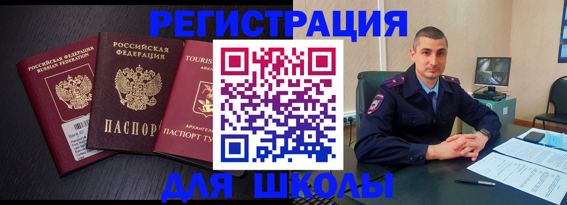 временная регистрация законно в Торжоке